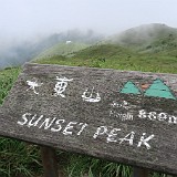 Sunset Peak  With a height of 869m this is the third highest peak in Hong Kong. A pleasant, but sweaty ascent starting ob sea level.