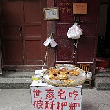 Baba "Chinese Pizza"  Baba s a local specialty of northwestern Yunnan - they also call it "Chinese Pizza".