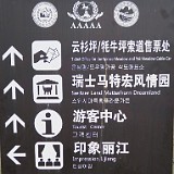 Matterhorn Dreamland  Surprisingly, in the Jade Dragon Snow Mountain Park there was an arrow pointing to Switherland Matterhorn Dreamland. As it turned out, the Snow Mountain and Matterhorn are sister mountains, which was reason enough for Swiss Tourism to place a Swiss Pavillion there with a 2m high replica of the Matterhorn...