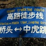 Tiger Leaping Gorge Trek  According to Lonely Planet, the trek through Tiger Leaping Gorge is one of the trekking highlights in all of China, so the expectations where high. And they were not disappointed. It is a stunning area, as you will see on the next few pictures.